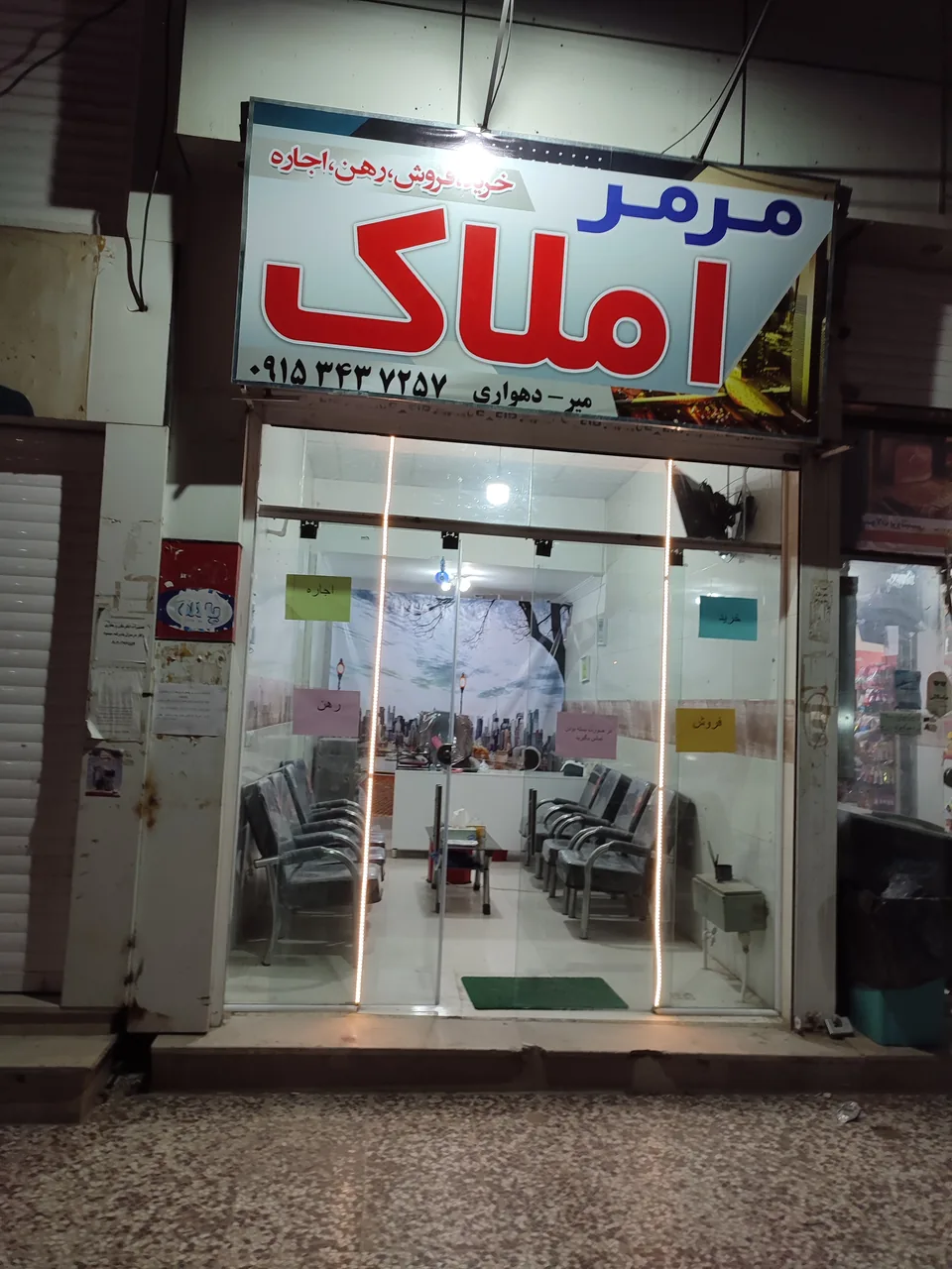 مشاور املاک مرمر‌ - تصویر 4