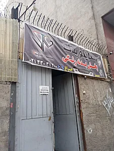 بازرگانی سایکو