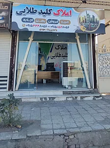 مشاوره املاک کلید طلایی