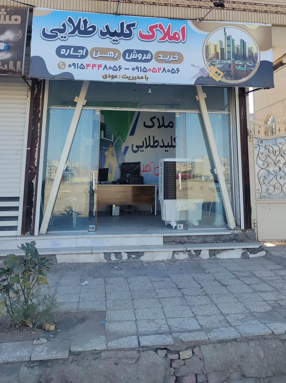 مشاوره املاک کلید طلایی