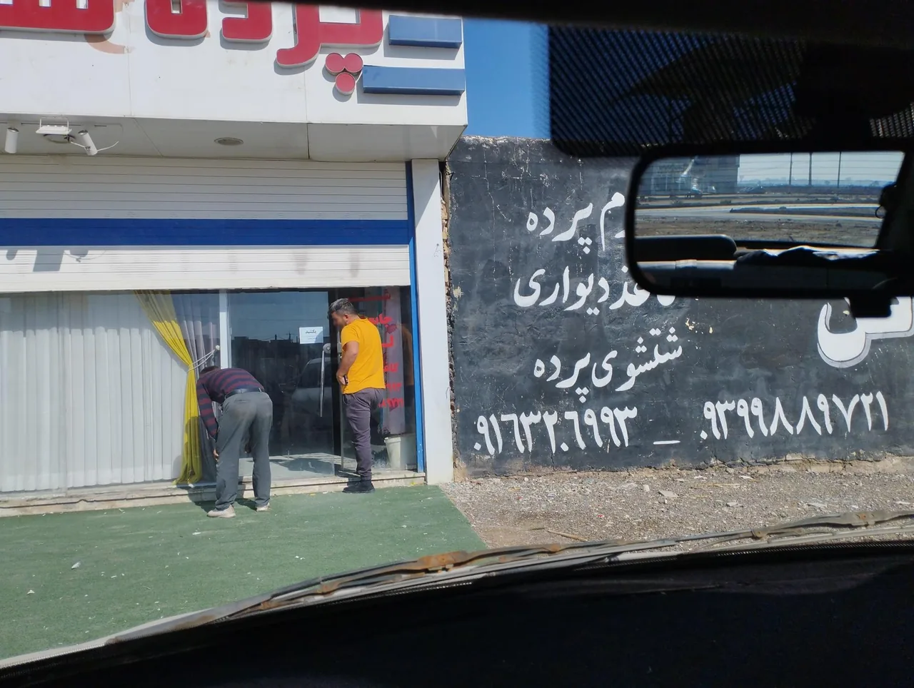 پرده سرای محمد - تصویر 2