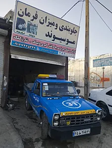 جلوبندی و میزان فرمان موسیوند