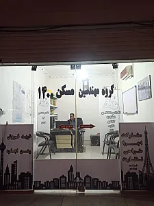 املاک قصر سفید