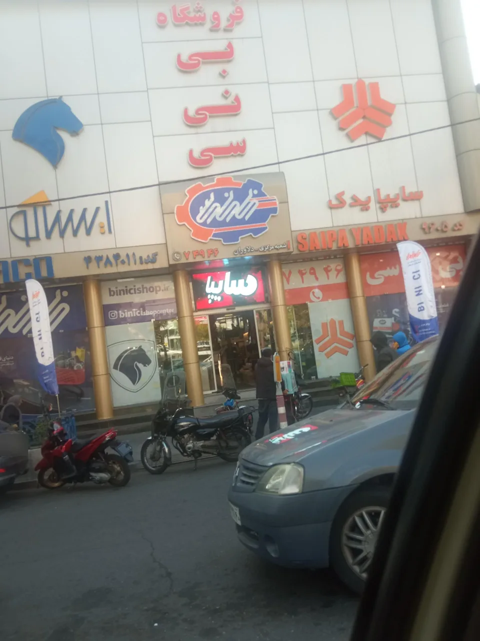 لوازم یدکی بی نی سی - تصویر 4