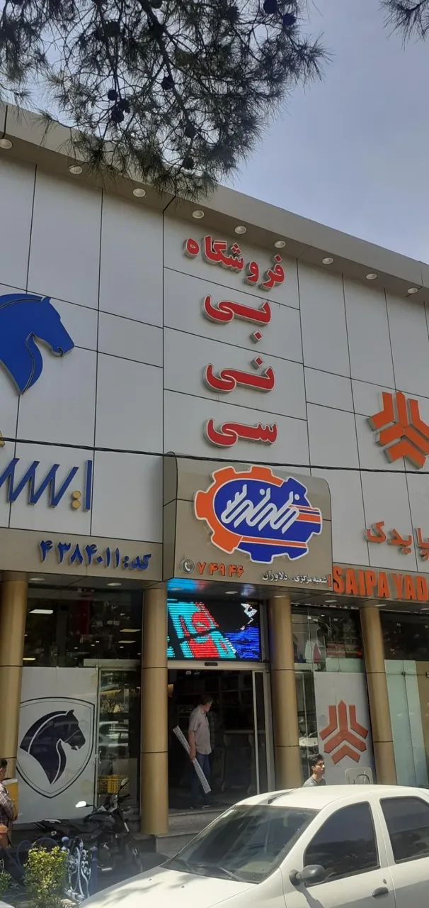 لوازم یدکی بی نی سی - تصویر 5