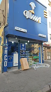 فروشگاه مجاز ایساکو