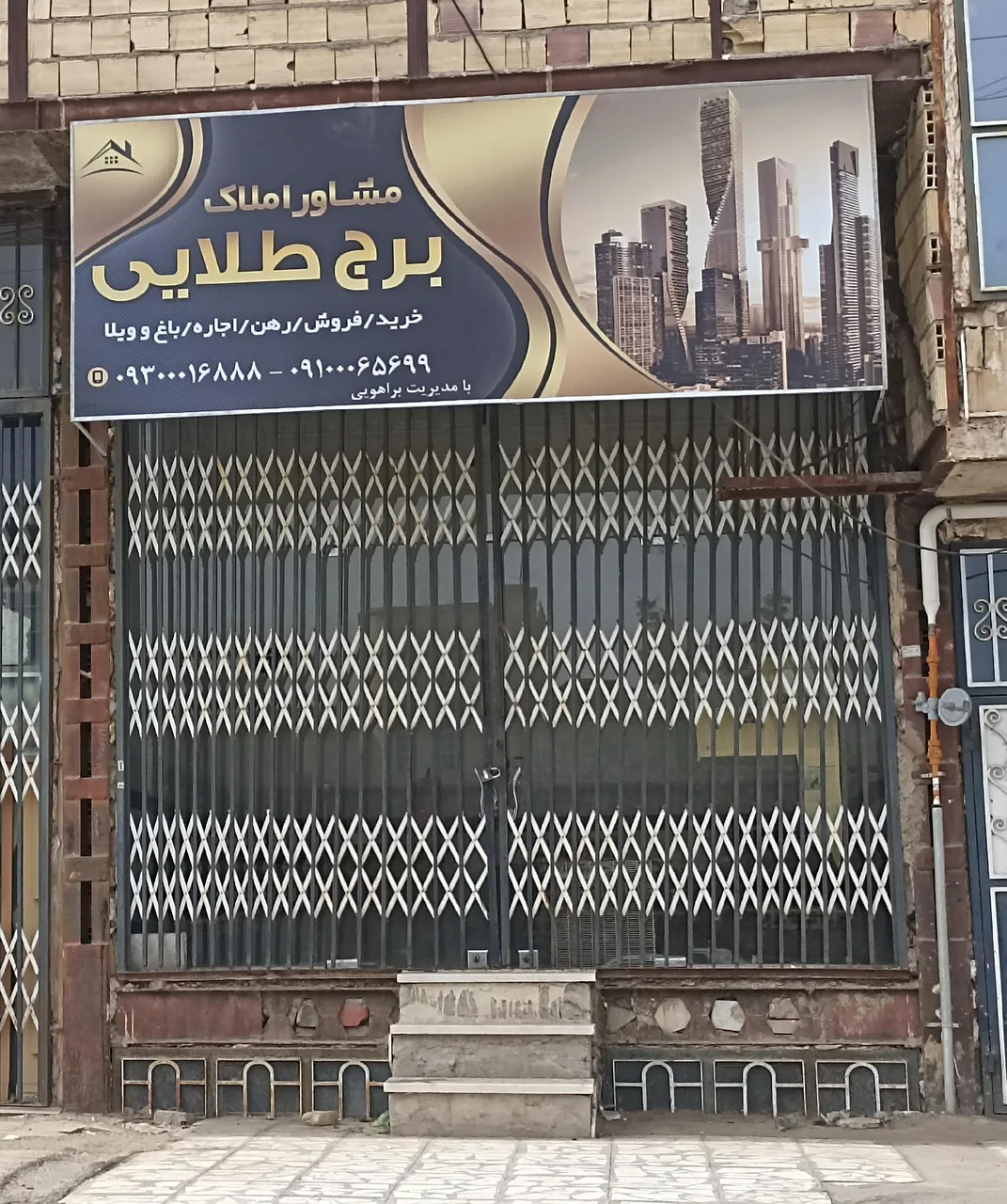 مشاور املاک برج طلایی - تصویر 2