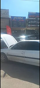اتومکانیک عرفان _ مهندس بازگیر