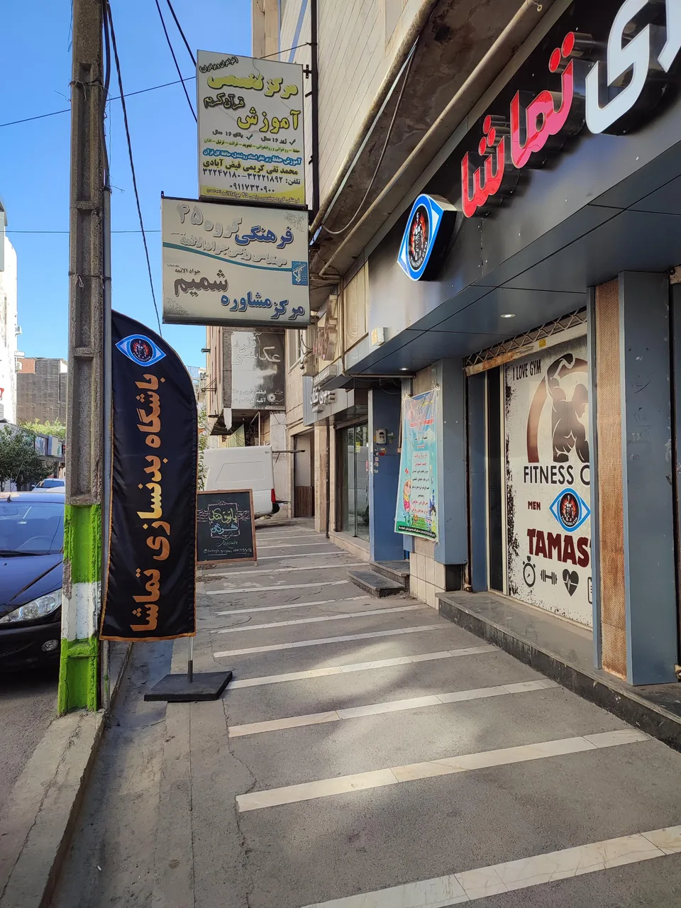 باشگاه بدنسازی تماشا - تصویر 3