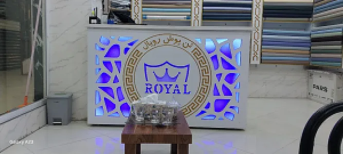 پارچه سرای رویال
