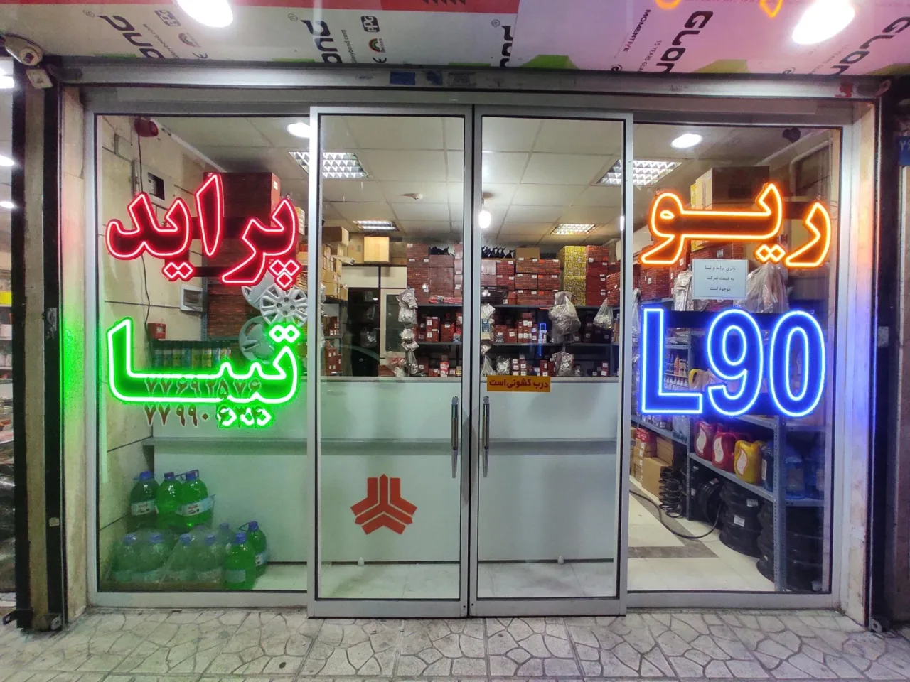 عاملیت ۱۶۹۲۵ سایپا یدک - تصویر 2