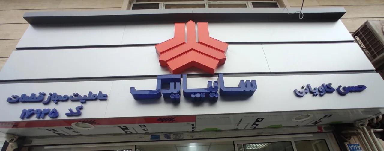 عاملیت ۱۶۹۲۵ سایپا یدک - تصویر 5