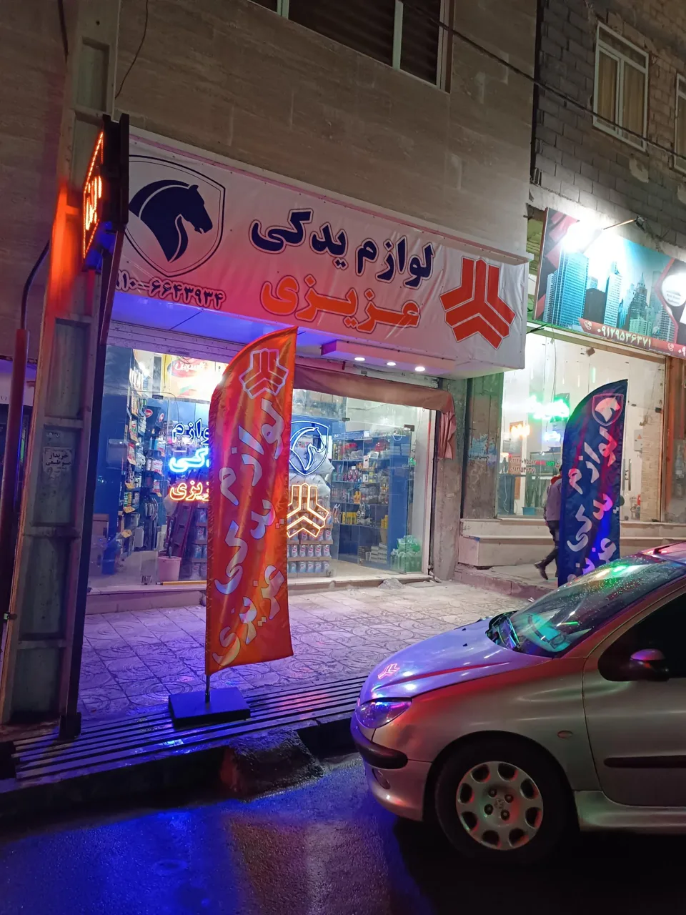 لوازم یدکی عزیزی