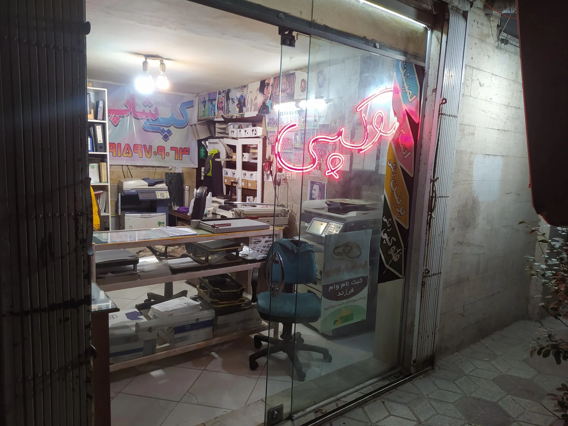 چاپخانه سینا