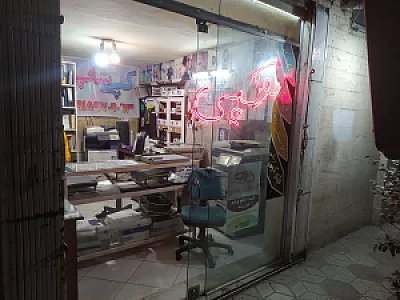 چاپخانه سینا