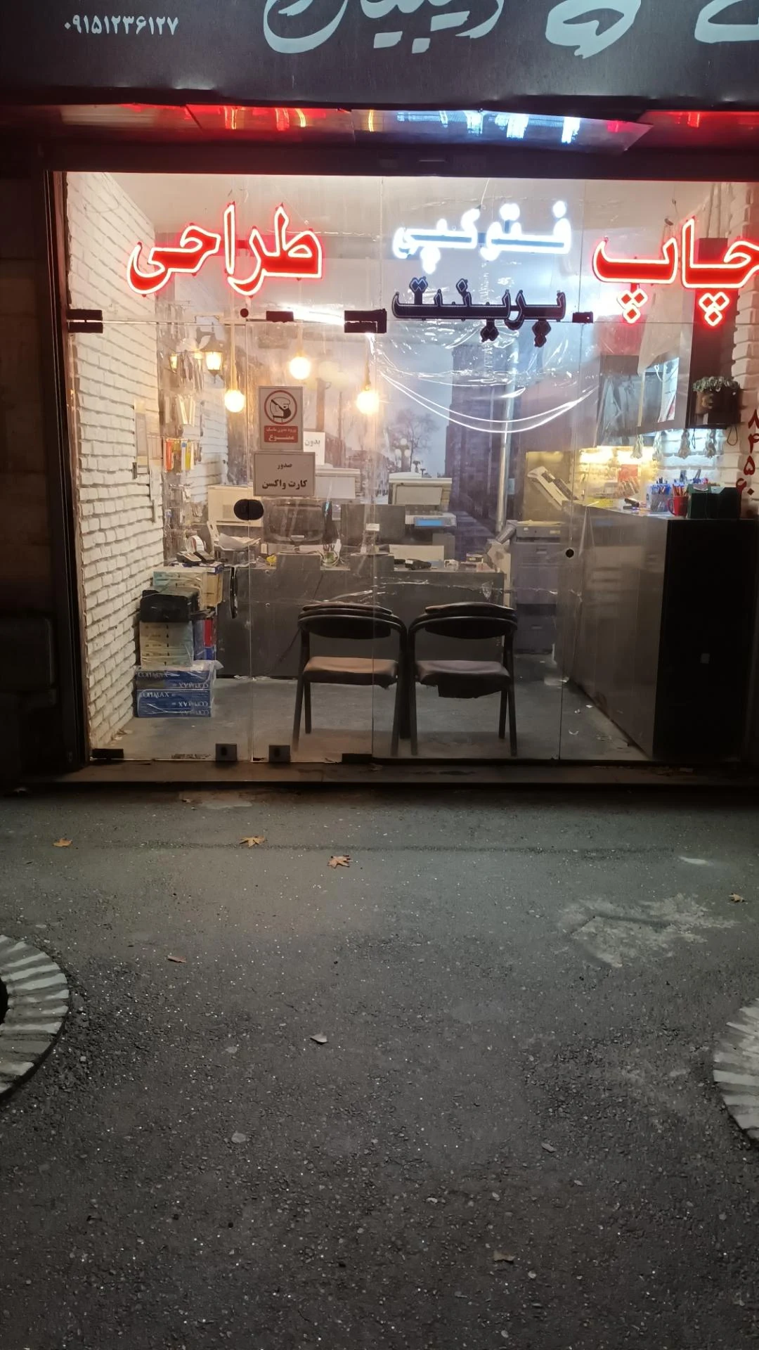 چاپخانه سینا - تصویر 2