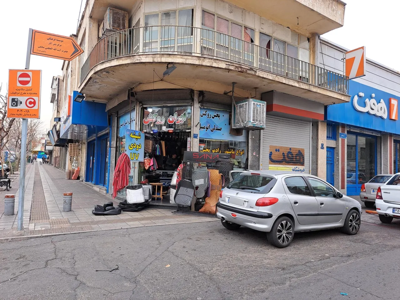 ایران روکش - تصویر 2