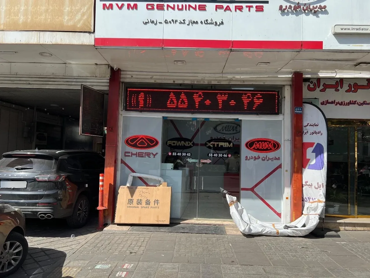 نمایندگی مدیران خودرو کد ۵۰۹۲ زمانی - تصویر 2