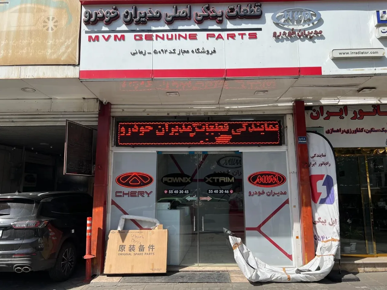 نمایندگی مدیران خودرو کد ۵۰۹۲ زمانی - تصویر 3