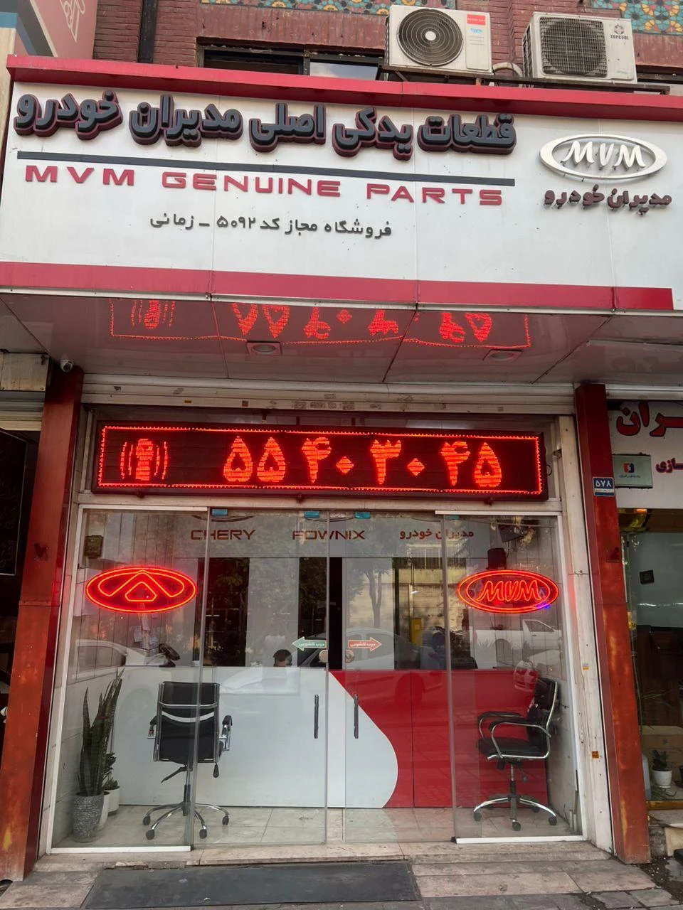 نمایندگی مدیران خودرو کد ۵۰۹۲ زمانی - تصویر 5