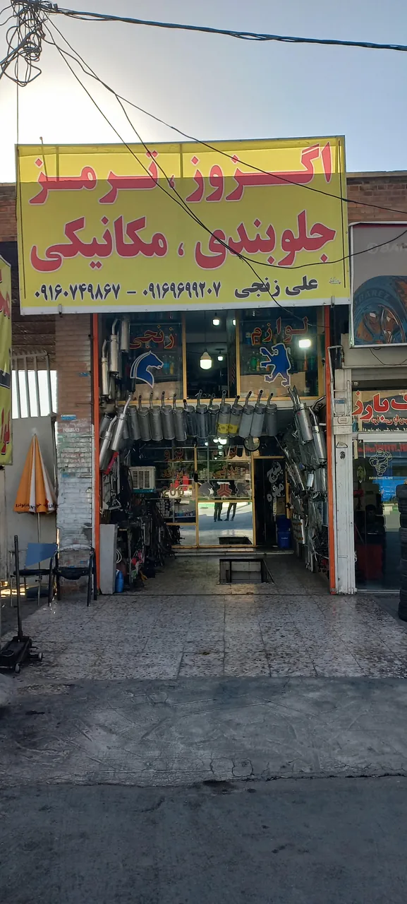 مجتمع مکانیکی زنجی - تصویر 2