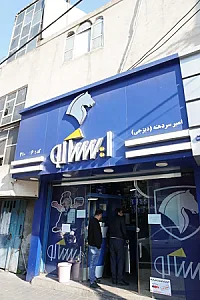 فروشگاه لوازم یدکی دیزجی