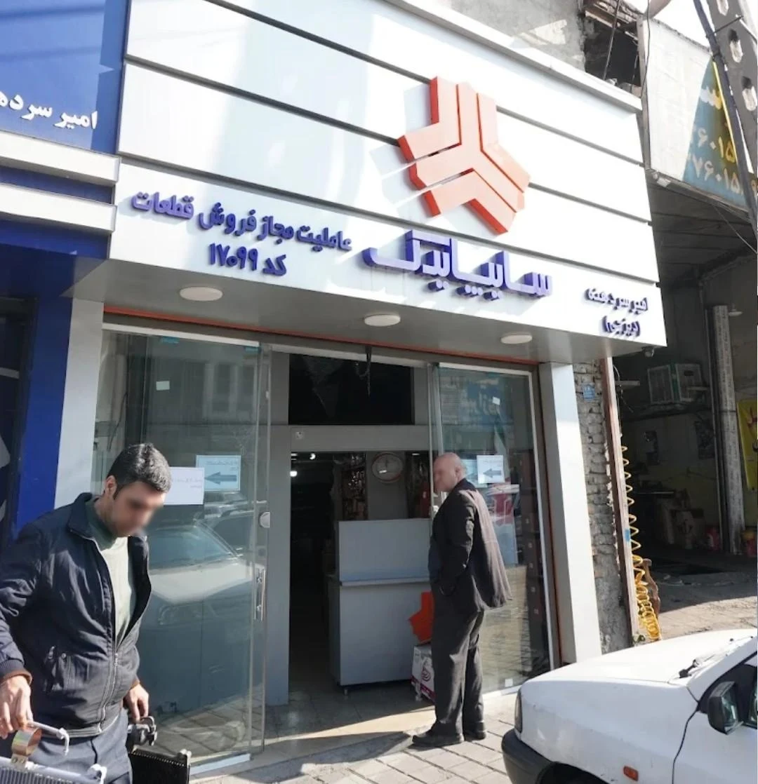 فروشگاه لوازم یدکی دیزجی - تصویر 4