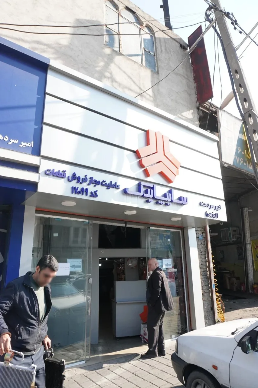 فروشگاه لوازم یدکی دیزجی - تصویر 5