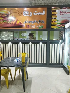 فست فود ساندویچ و پیتزا