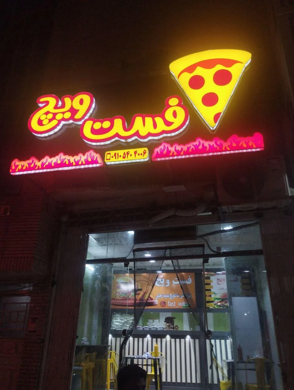 فست فود ساندویچ و پیتزا - تصویر 3