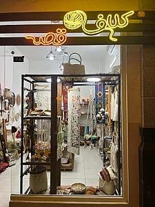 هنرکده کلاف قصه