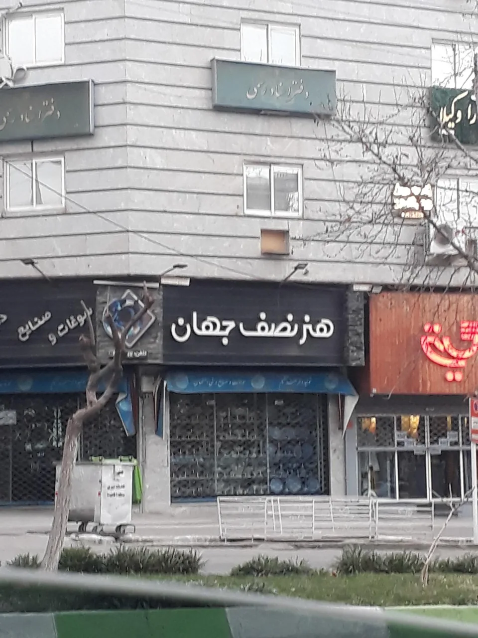فروشگاه صنایع دستی هنرنصف جهان - تصویر 3