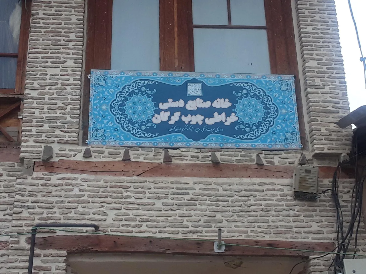 فروشگاه صنایع دستی خانه ما - تصویر 2