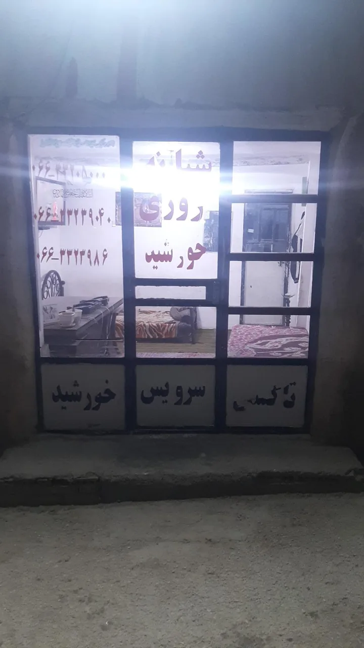 آژانس و کارواش خورشید - تصویر 2