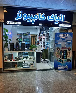 فروشگاه اِنیاک کامپیوتر
