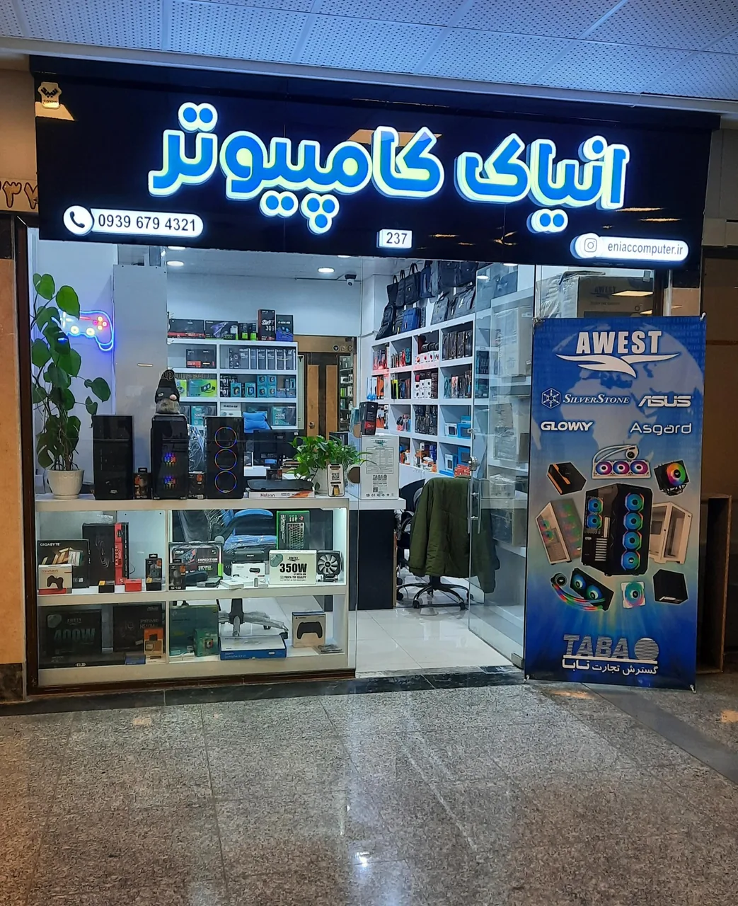 فروشگاه اِنیاک کامپیوتر