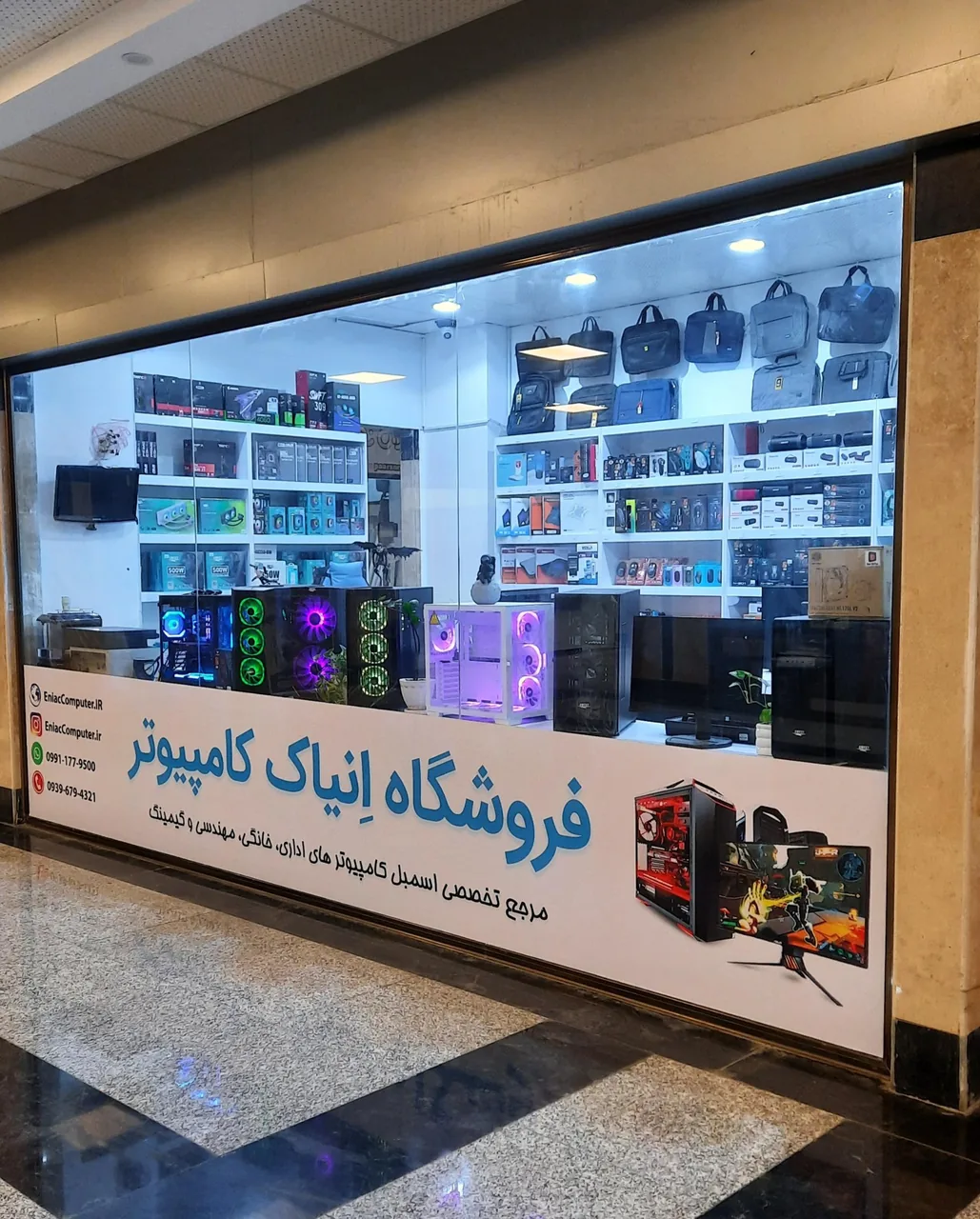 فروشگاه اِنیاک کامپیوتر - تصویر 2