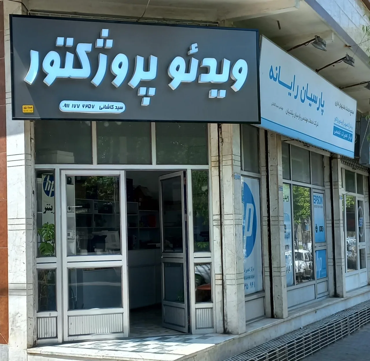 فروشگاه ویدئو پروژکتور
