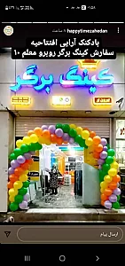 کینگ برگر