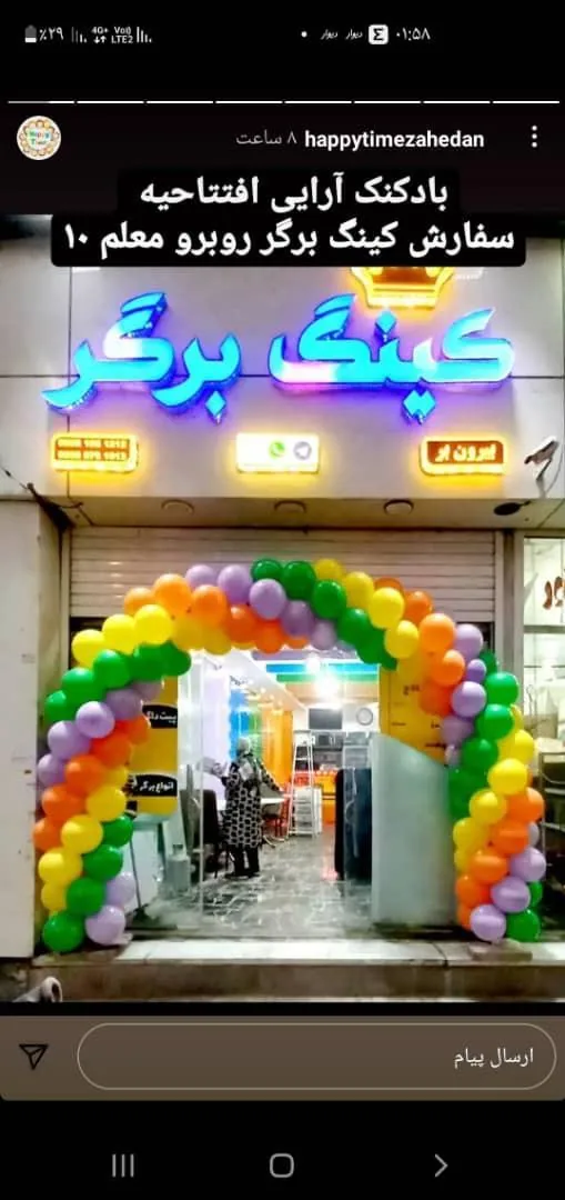 کینگ برگر