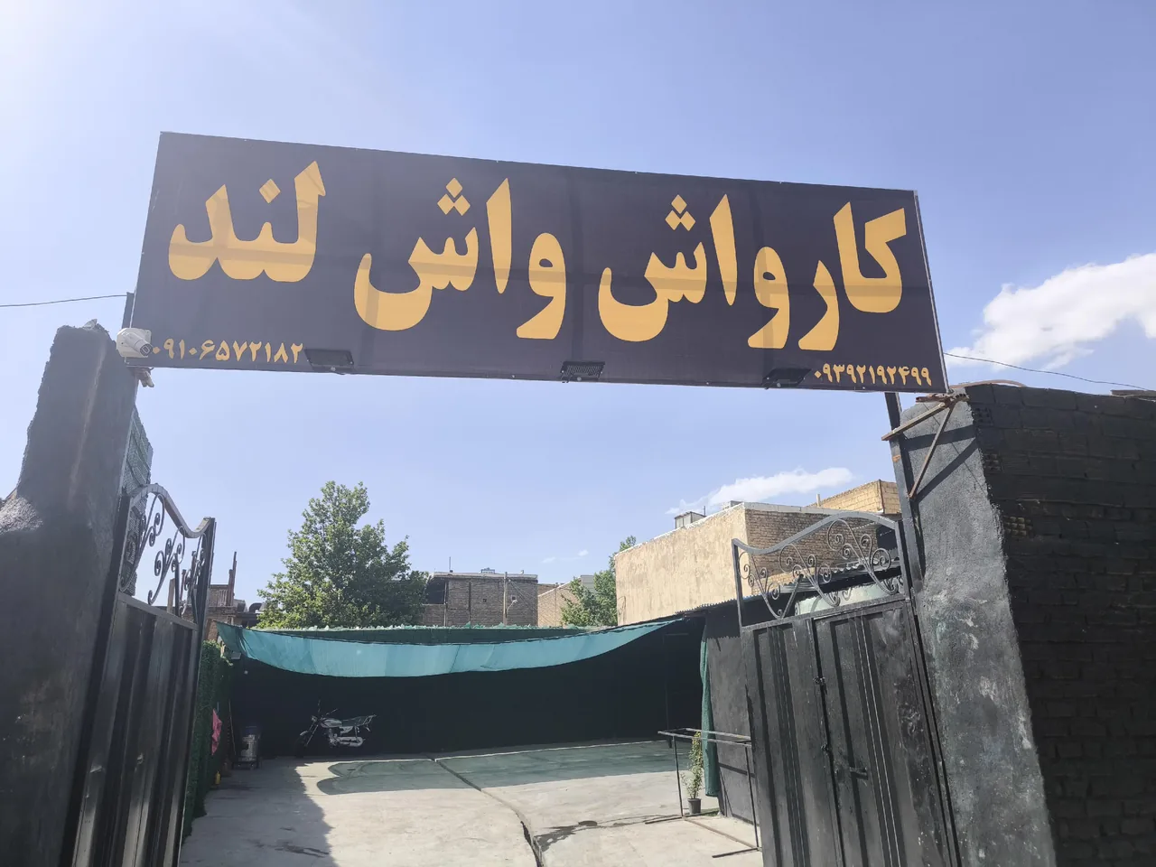کارواش واش لند