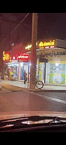 فست فود دیب دمینی