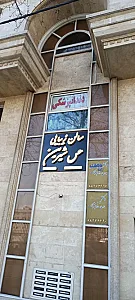 آرایشگاه حس شیرین