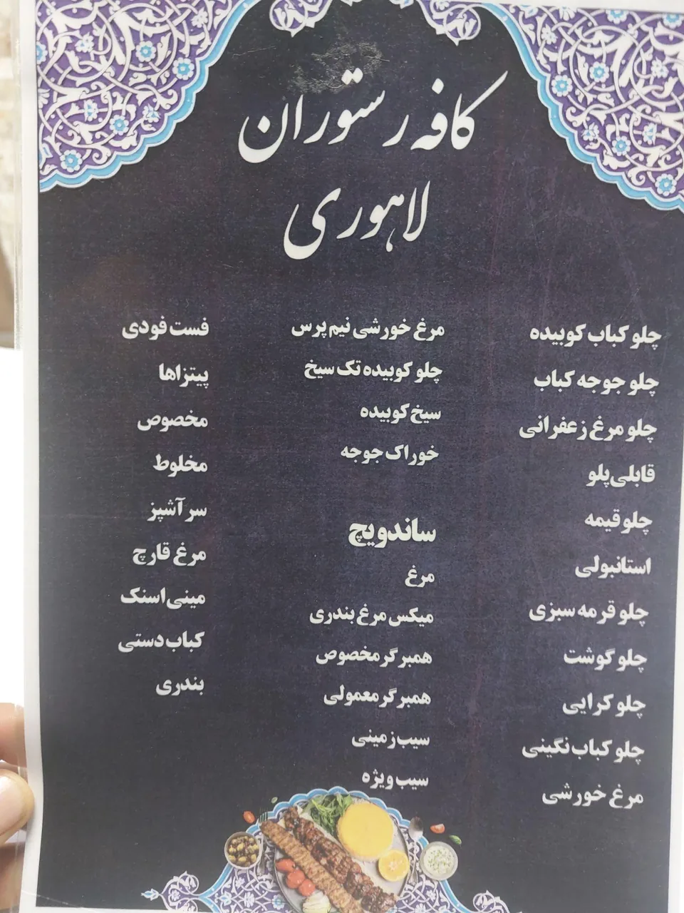رستوران فست فود لاهوری - تصویر 2