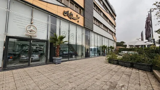 بنز ایران شعبه مرکزی