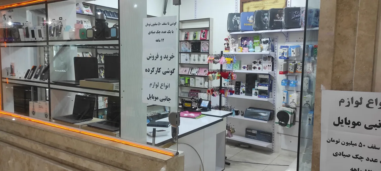 فروشگاه اقساطی موبایل ناصری کیا - تصویر 6