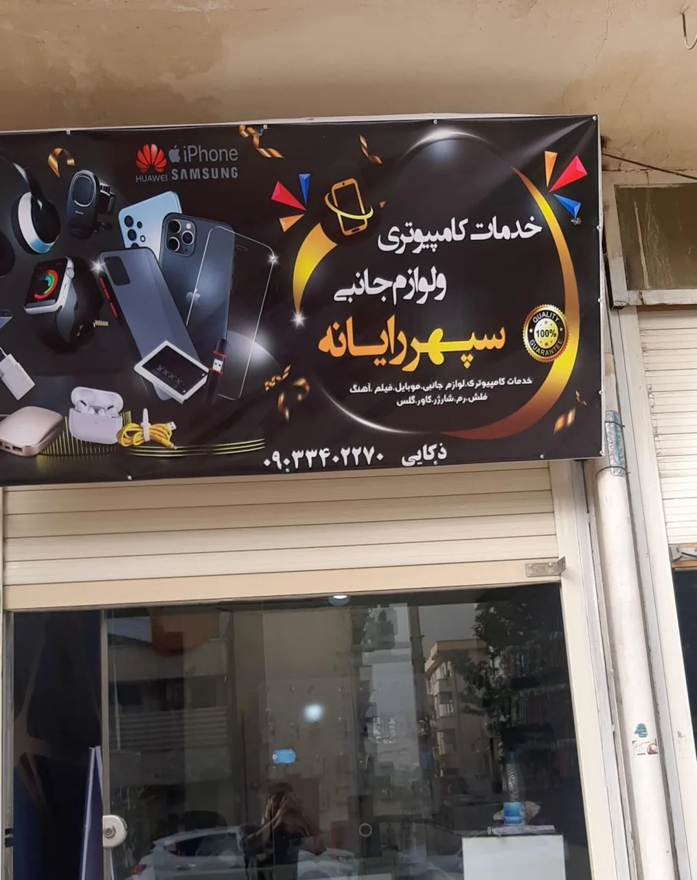 سپهر رایانه - تصویر 3