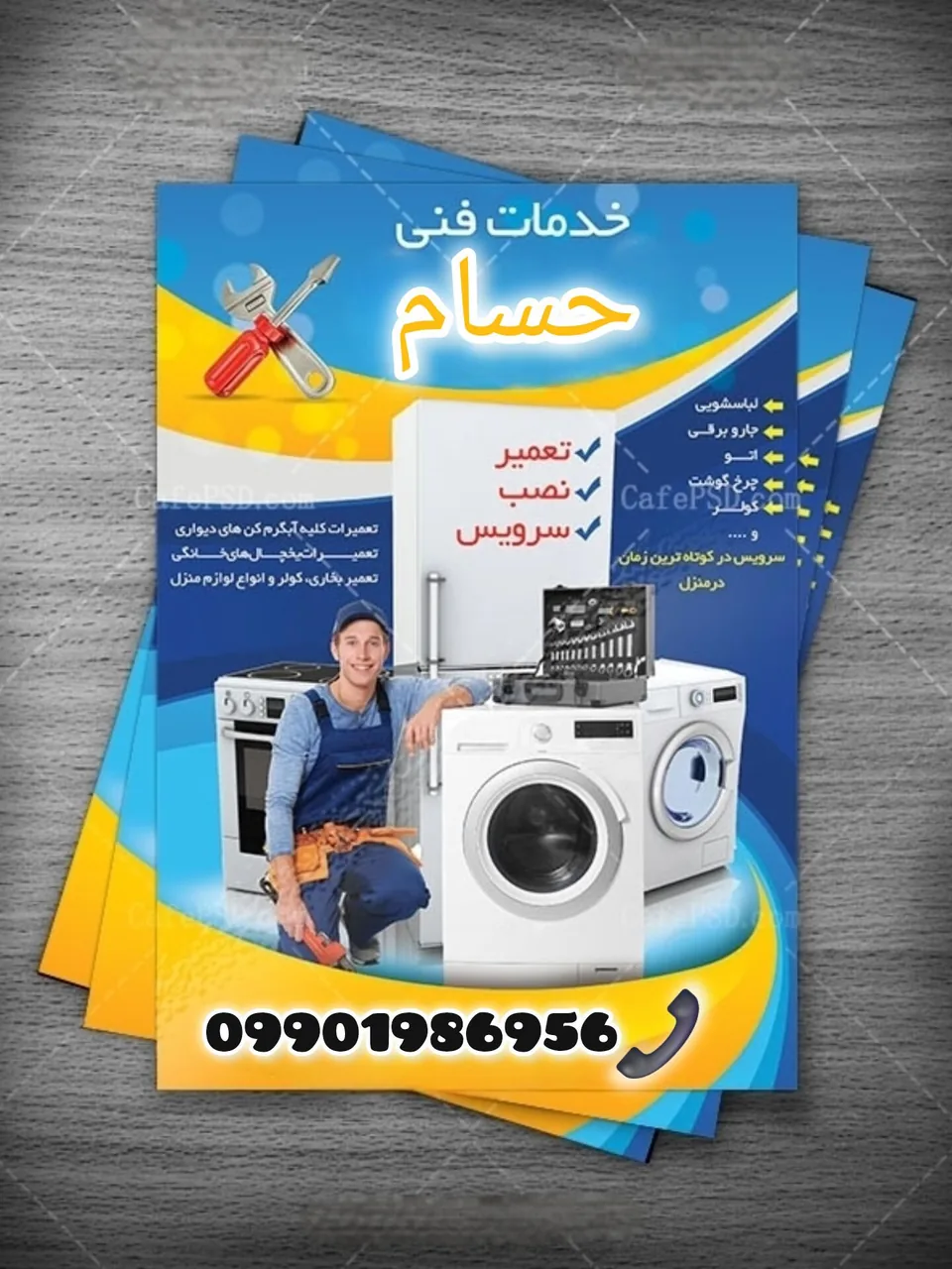 خدمات فنی حسام - تصویر 5