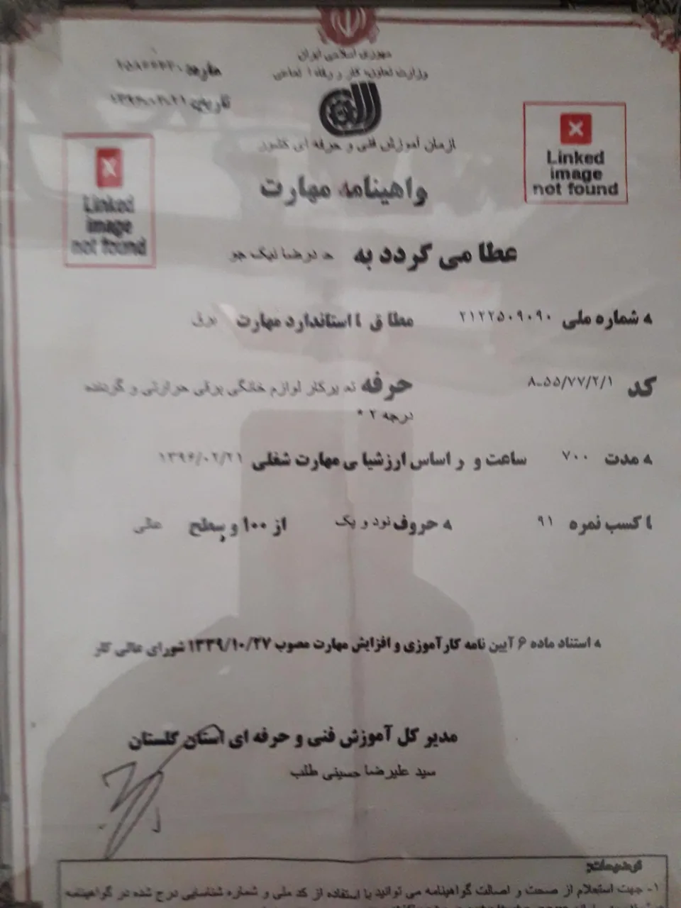 یخچال سازی و لباسشویی نیک جو - تصویر 2