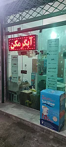 تعمیر پکیج، ابگرمکن، لباسشویی، یخچال